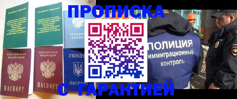 временная регистрация собственник в Волосово