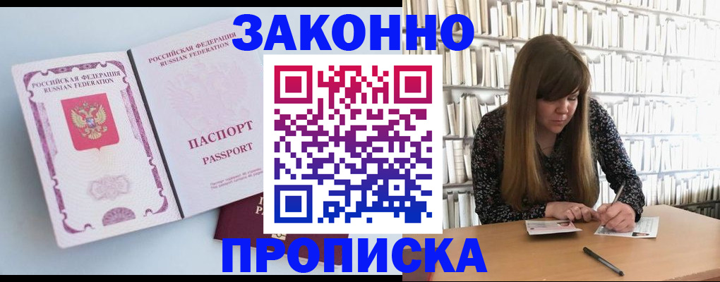 временная регистрация недорого в Волосово
