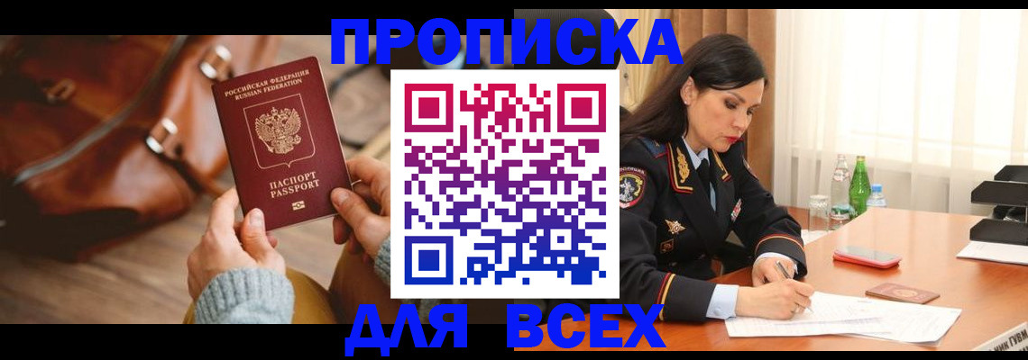 где прописаться в Волосово