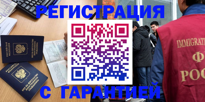 прописка в Волосово