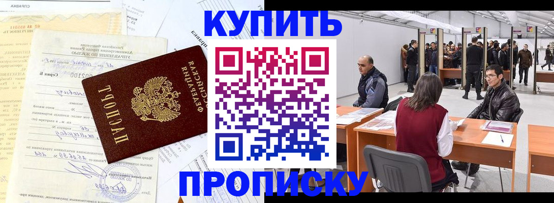 прописка ребенка в Волосово