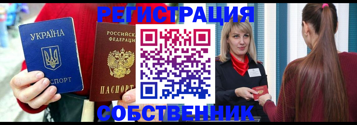 прописка гарантия в Волосово